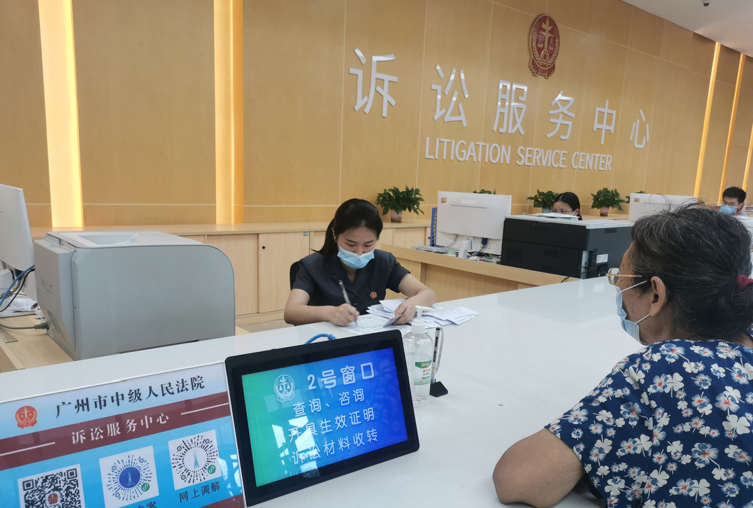 超方便！全国人口信息，广州法院一键快查！